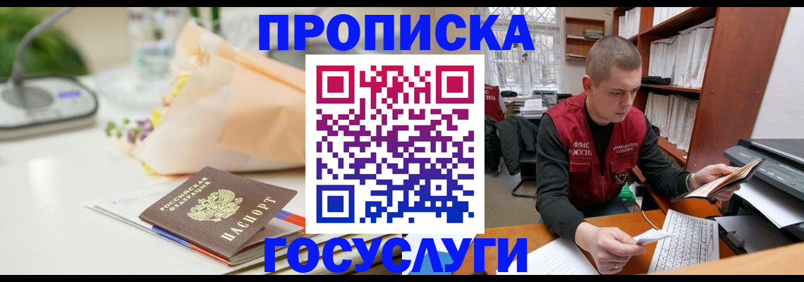 временная регистрация в квартире в Пущино