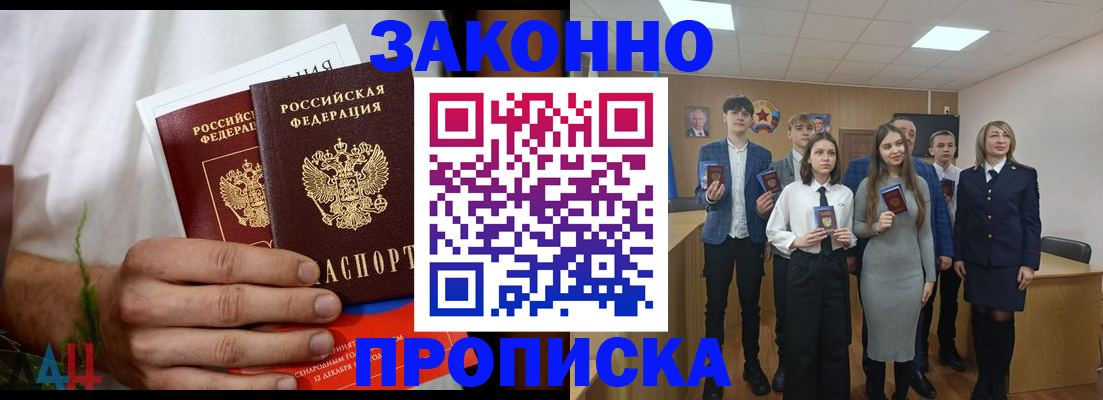 прописка гарантия в Пущино