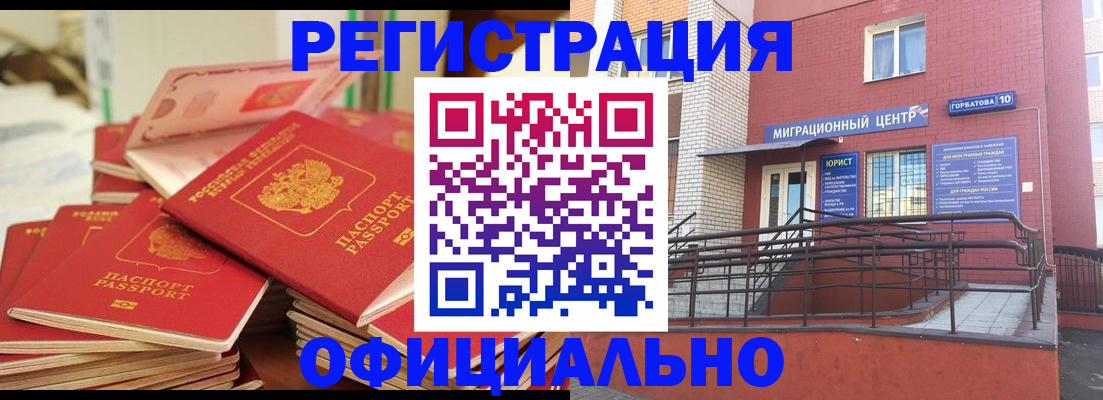 временная регистрация 2025 в Пущино