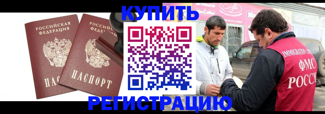 прописка ребенка в Пущино